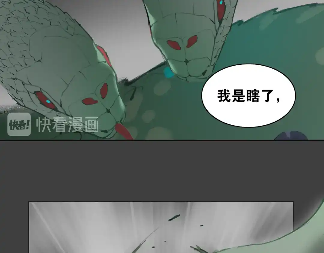 《离尘》第54话 离尘现身 第29页