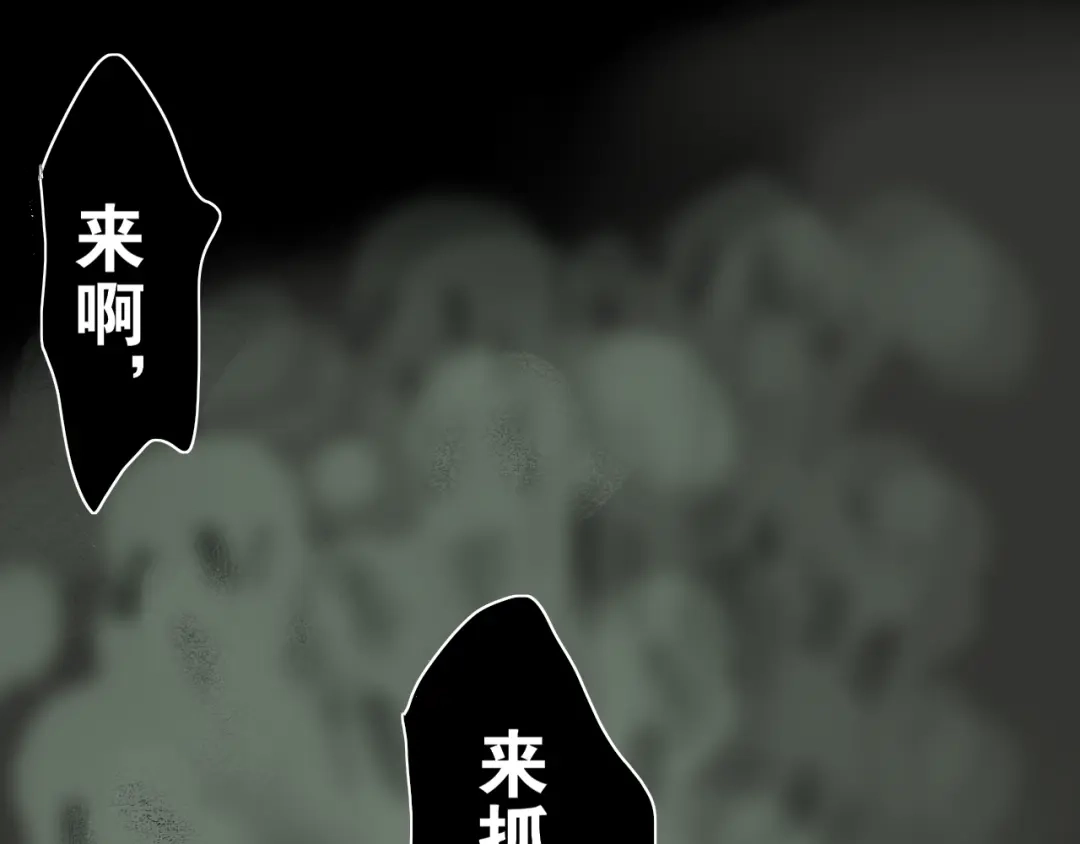 《离尘》第54话 离尘现身 第11页