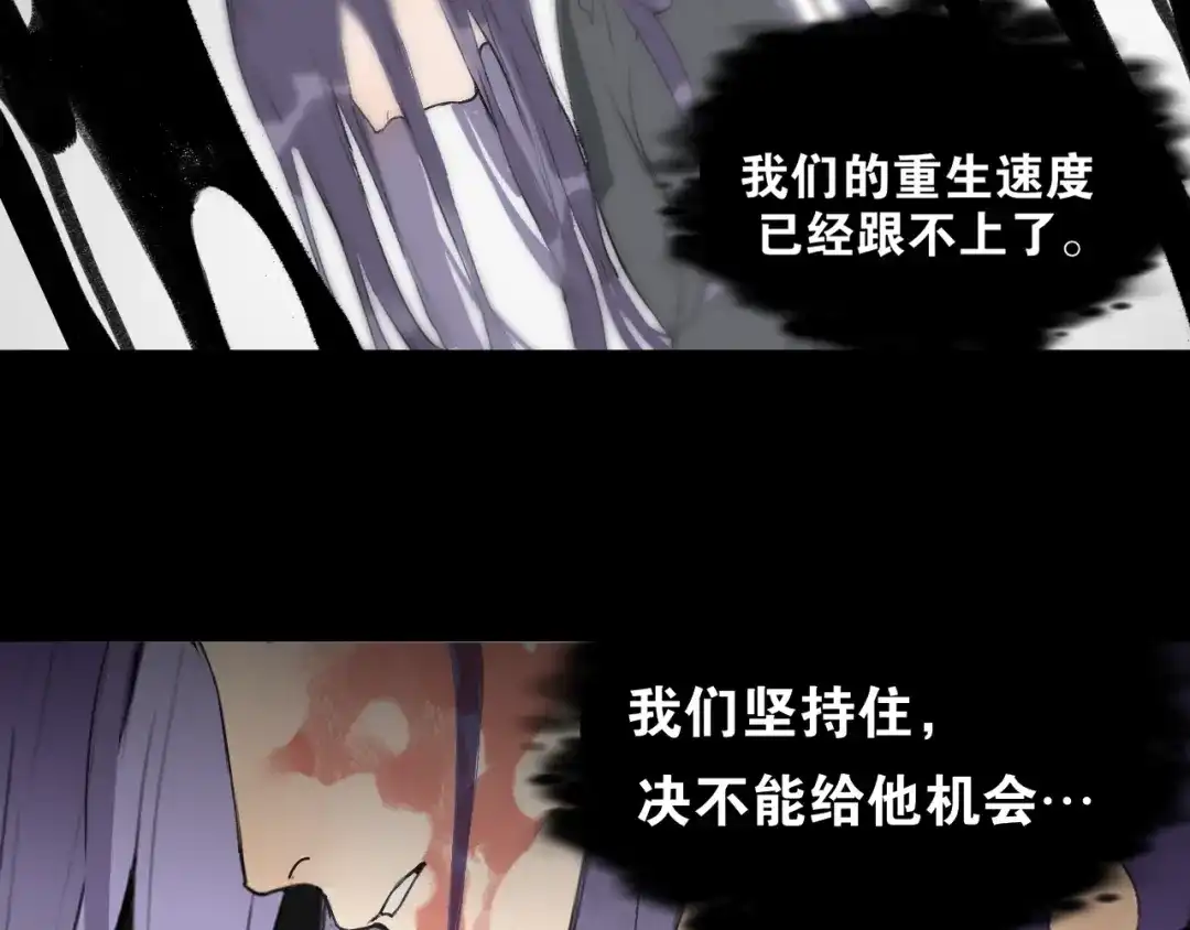 《离尘》第54话 离尘现身 第42页