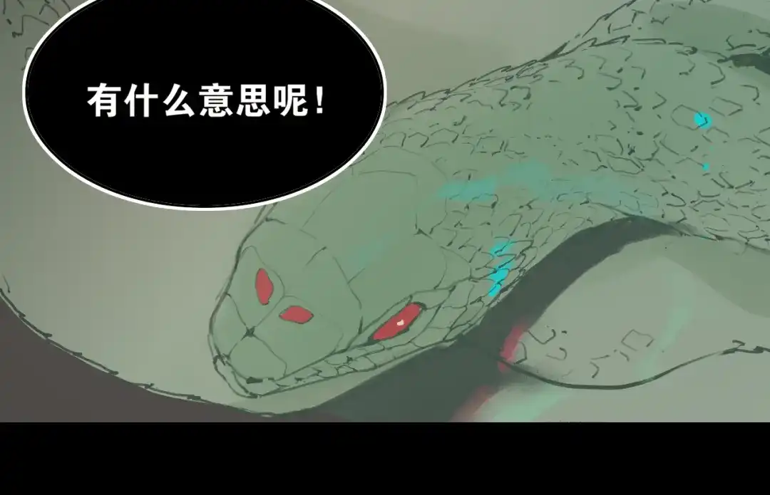 《离尘》第54话 离尘现身 第27页