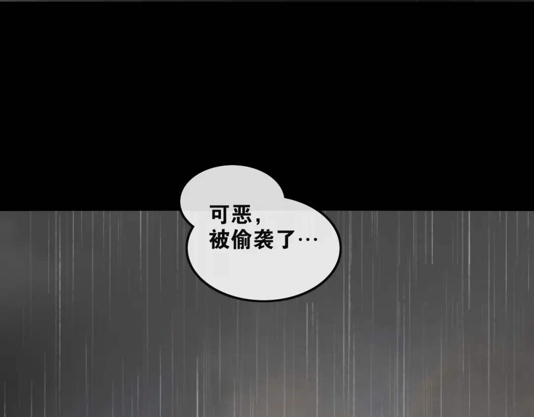 《离尘》第54话 离尘现身 第5页