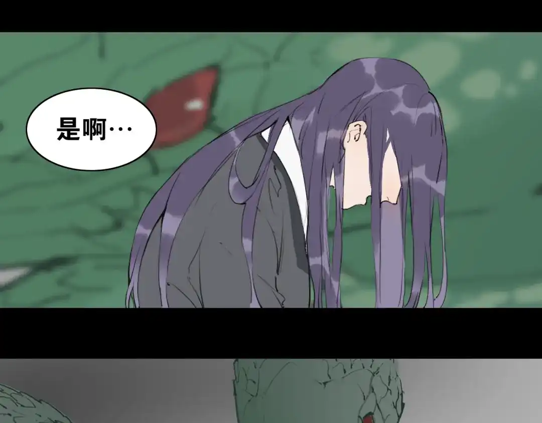 《离尘》第54话 离尘现身 第28页