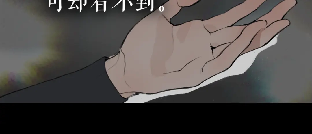 《离尘》第54话 离尘现身 第21页