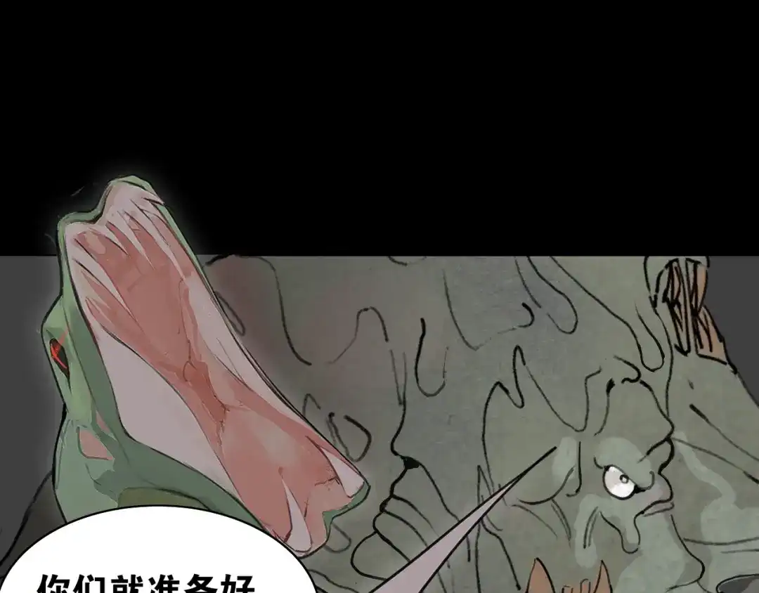 《离尘》第54话 离尘现身 第33页