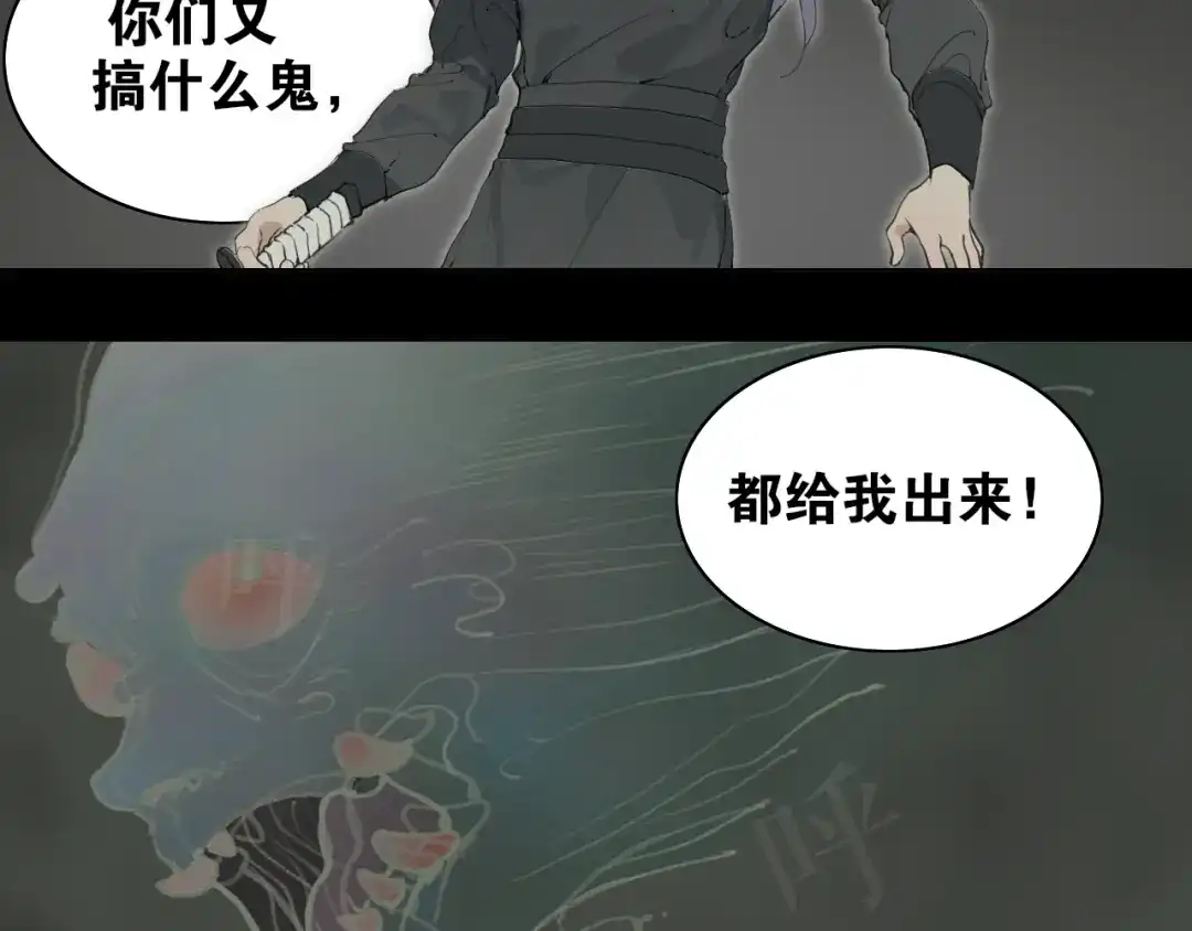 《离尘》第54话 离尘现身 第13页