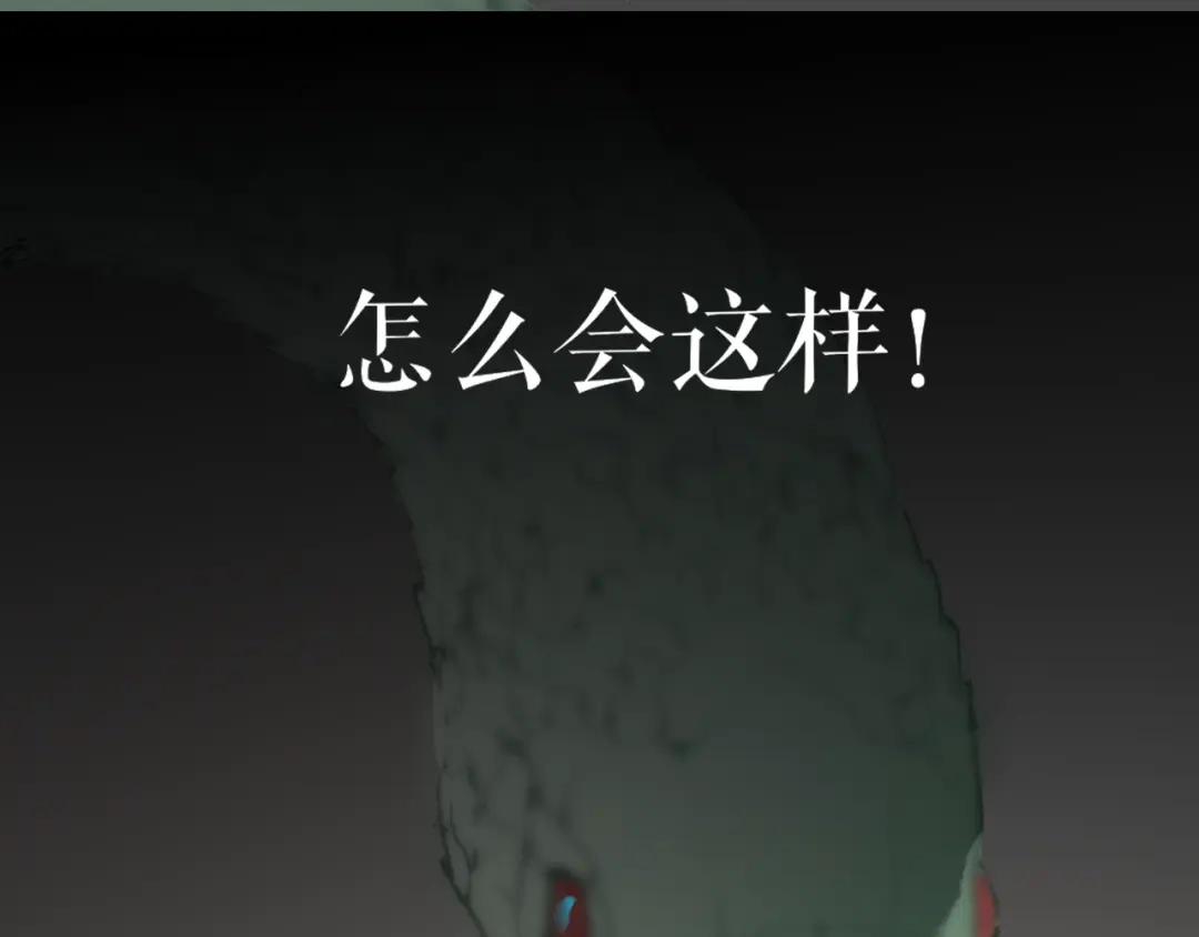 《离尘》第54话 离尘现身 第22页