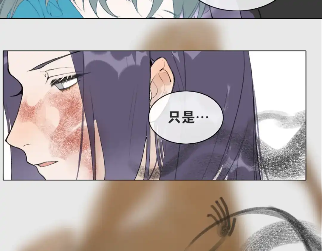 《离尘》第55话 一起走下去 第20页