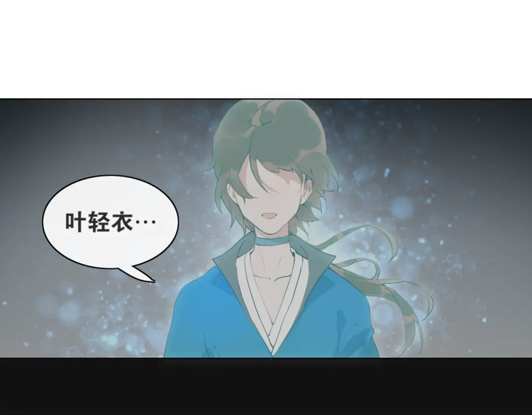 《离尘》第55话 一起走下去 第5页