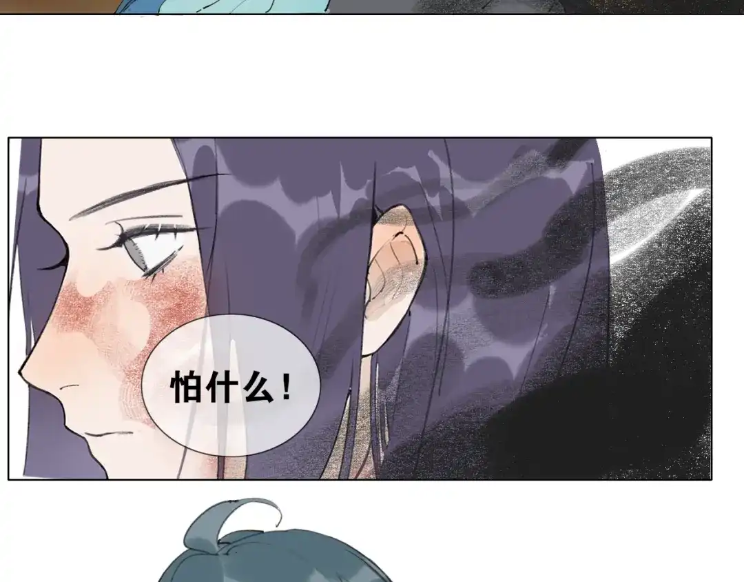 《离尘》第55话 一起走下去 第22页