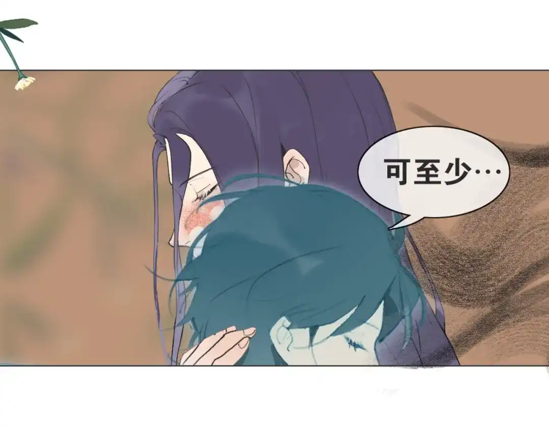 《离尘》第55话 一起走下去 第36页