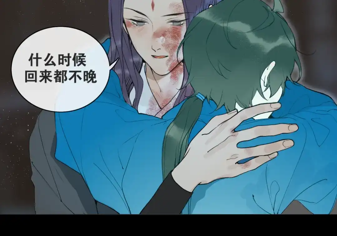 《离尘》第55话 一起走下去 第17页