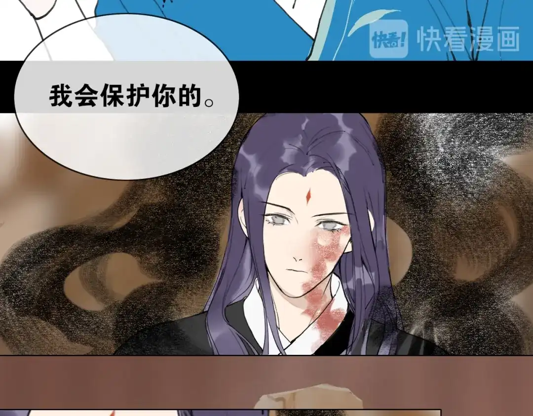 《离尘》第55话 一起走下去 第24页