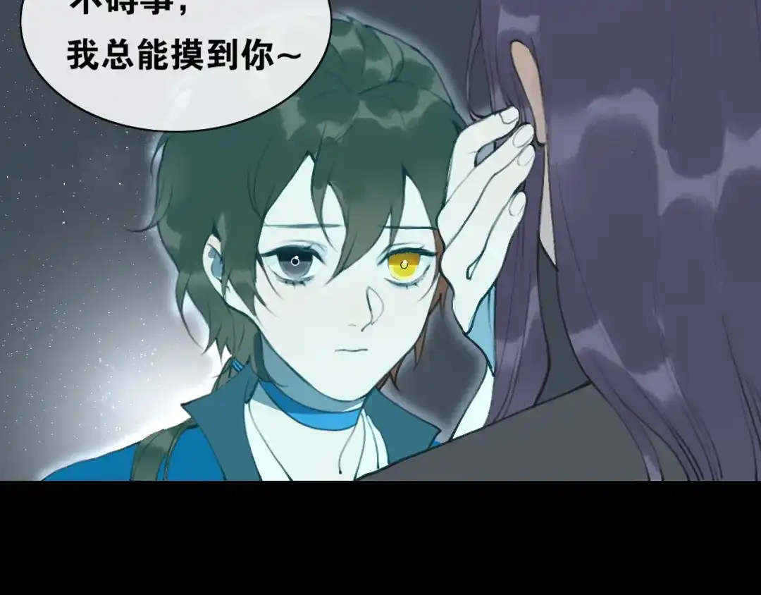 《离尘》第55话 一起走下去 第12页