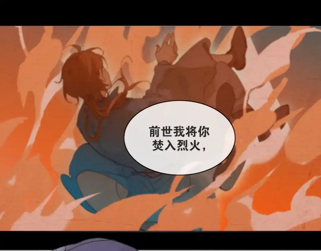 《离尘》第55话 一起走下去 第18页