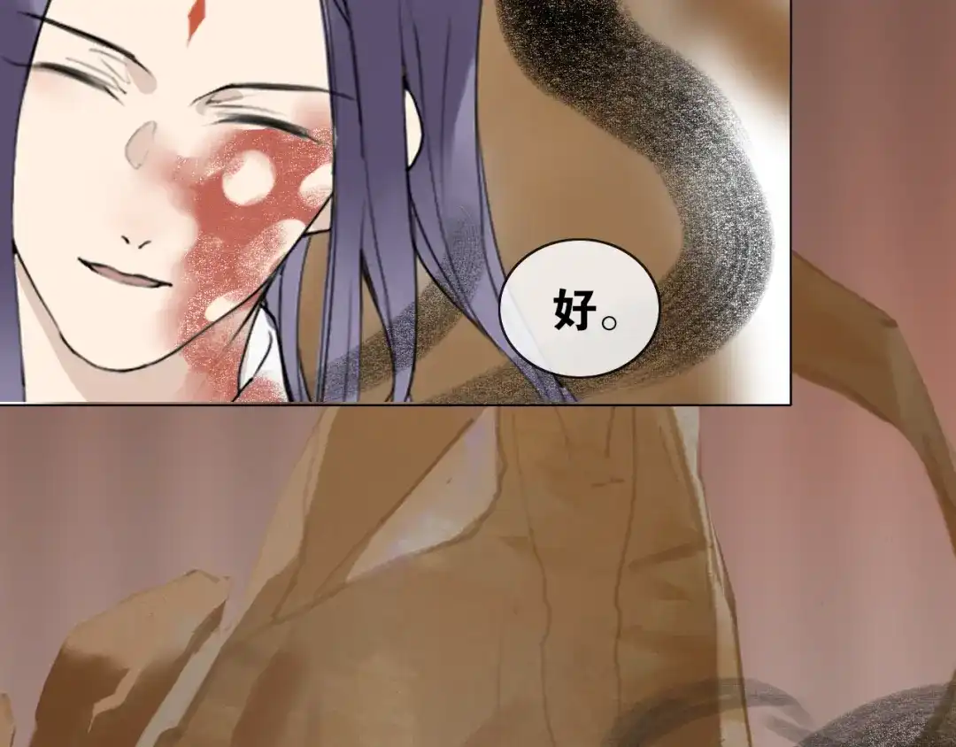 《离尘》第55话 一起走下去 第25页
