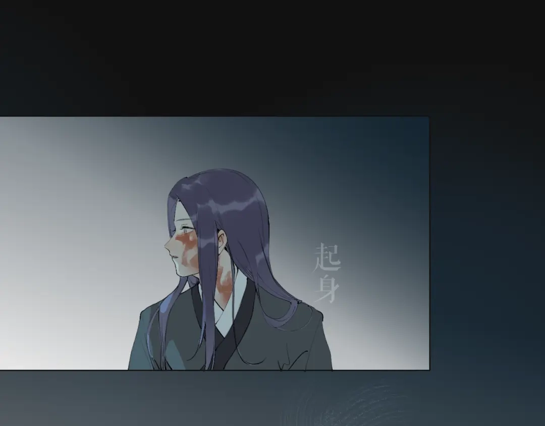 《离尘》第55话 一起走下去 第6页