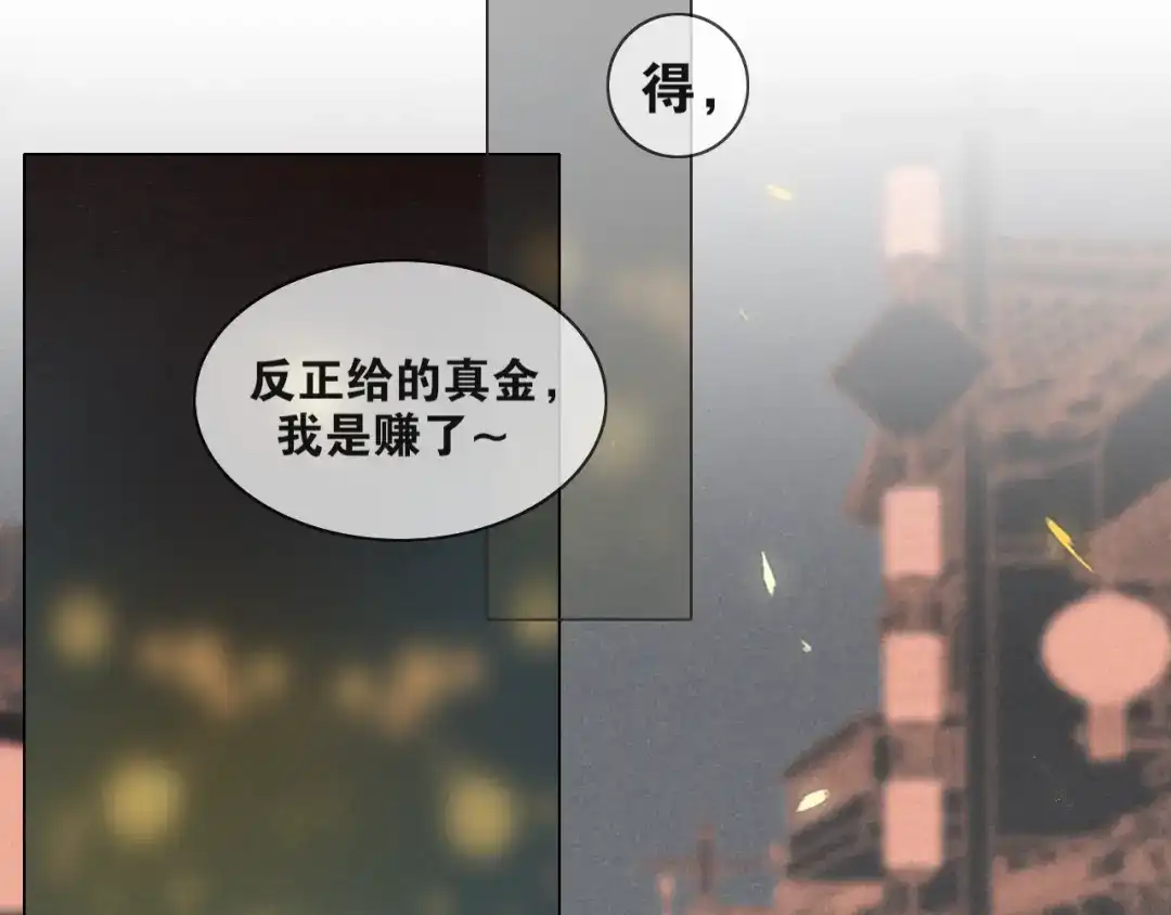 《离尘》完结篇 长相守 第39页