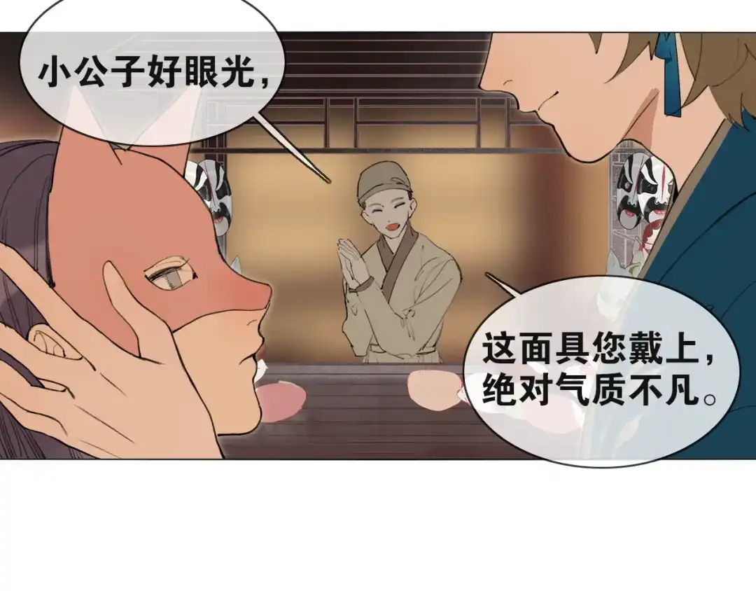 《离尘》完结篇 长相守 第29页