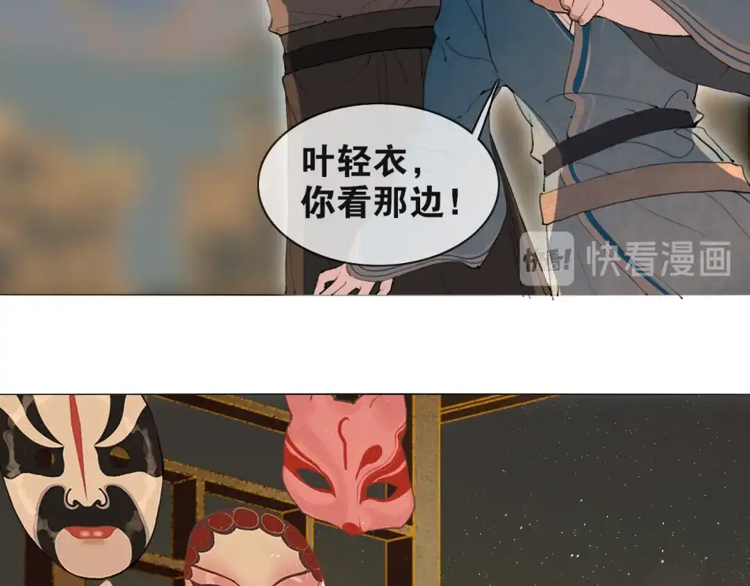 《离尘》完结篇 长相守 第27页