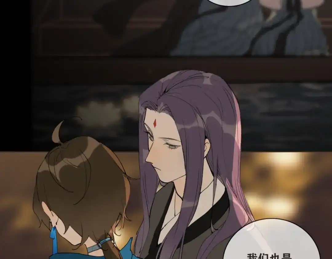 《离尘》完结篇 长相守 第43页