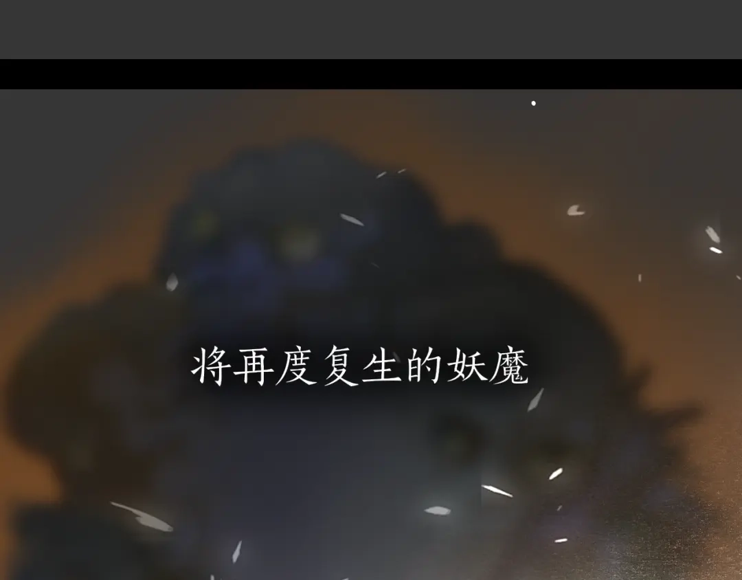 《离尘》完结篇 长相守 第19页