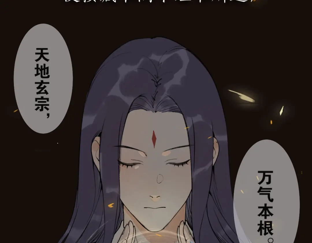 《离尘》完结篇 长相守 第10页