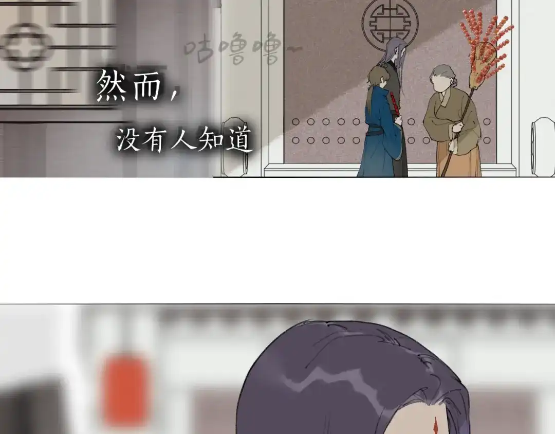 《离尘》完结篇 长相守 第54页