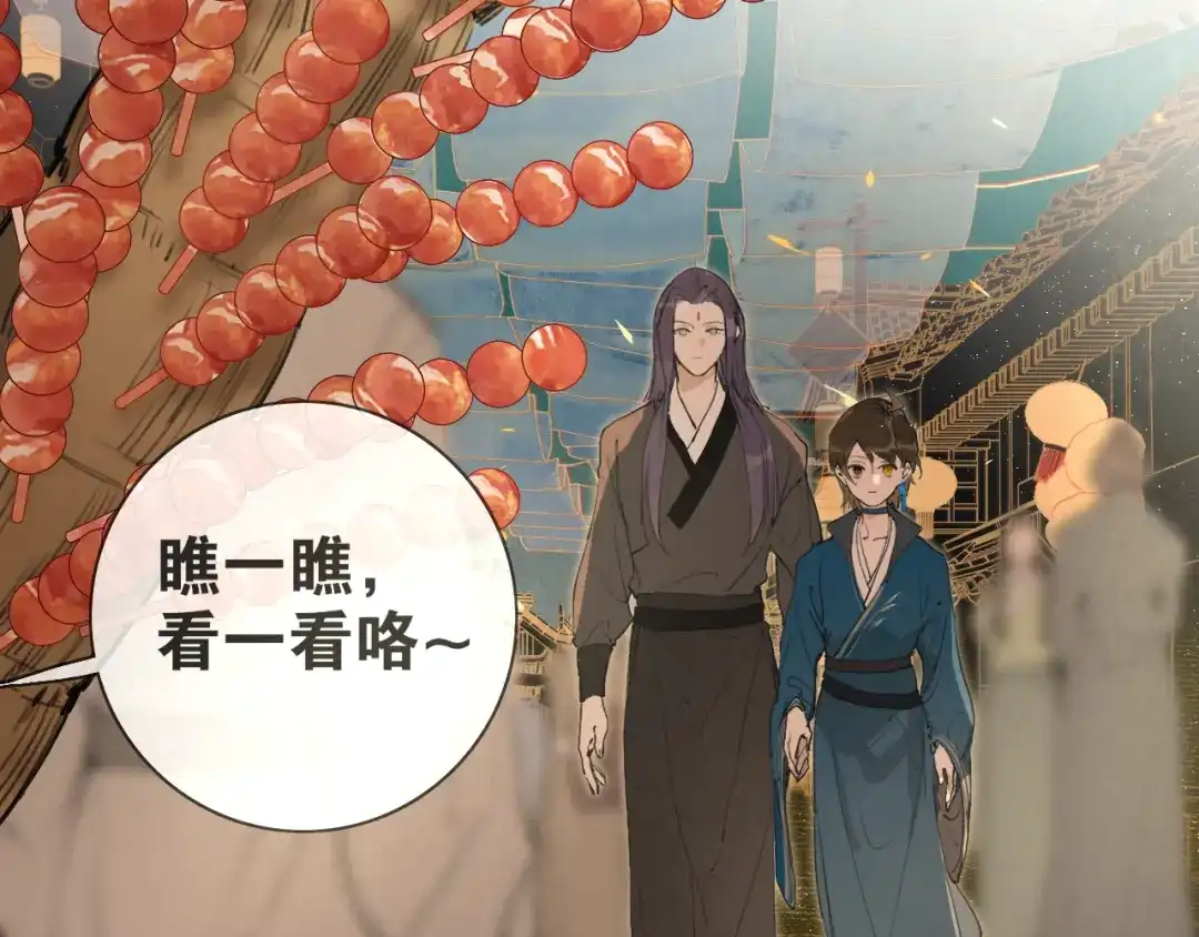 《离尘》完结篇 长相守 第24页