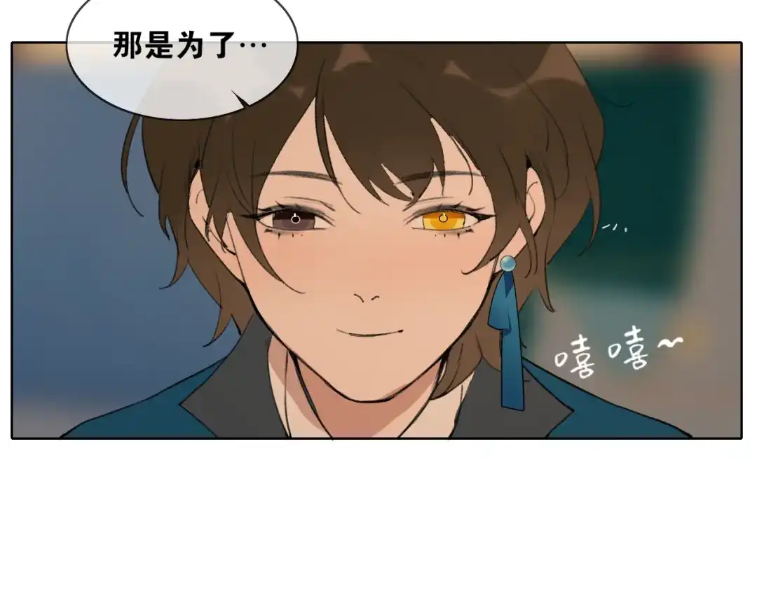 《离尘》完结篇 长相守 第31页