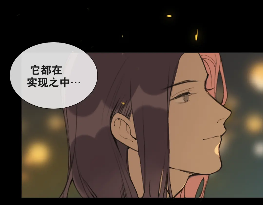 《离尘》完结篇 长相守 第49页