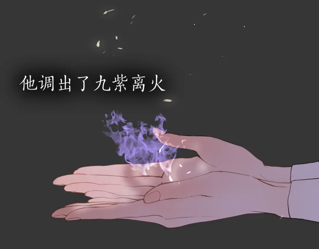 《离尘》完结篇 长相守 第18页