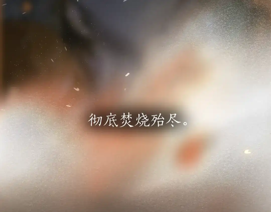 《离尘》完结篇 长相守 第20页