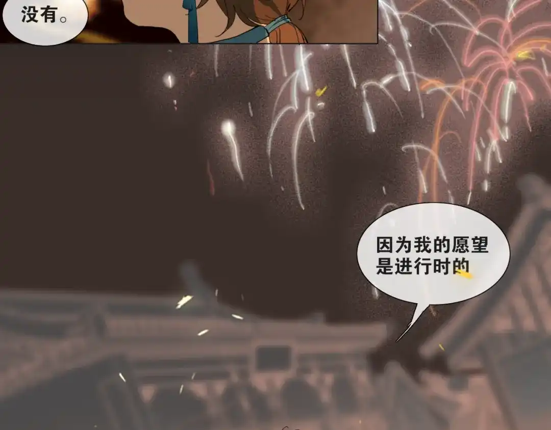 《离尘》完结篇 长相守 第46页