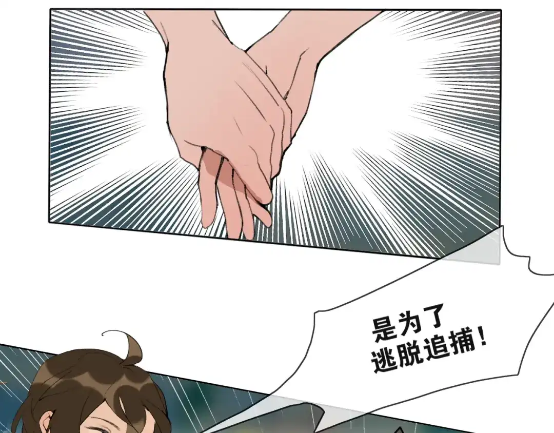 《离尘》完结篇 长相守 第32页