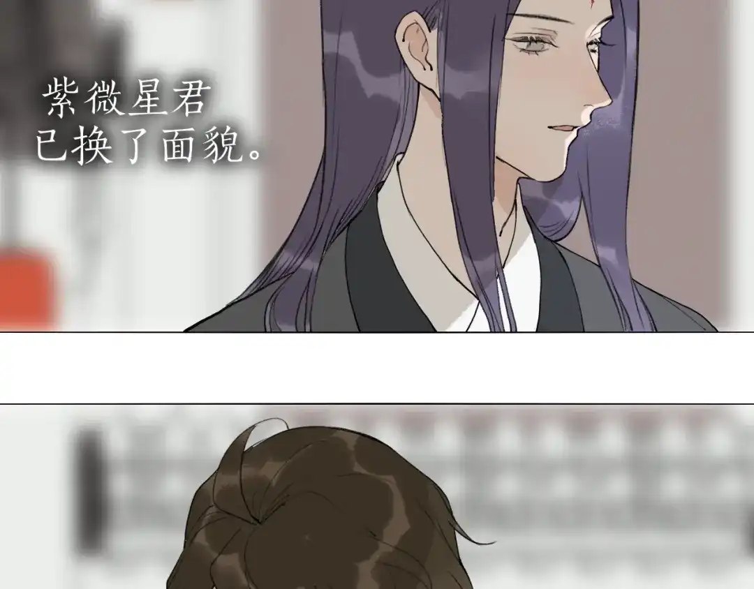 《离尘》完结篇 长相守 第55页