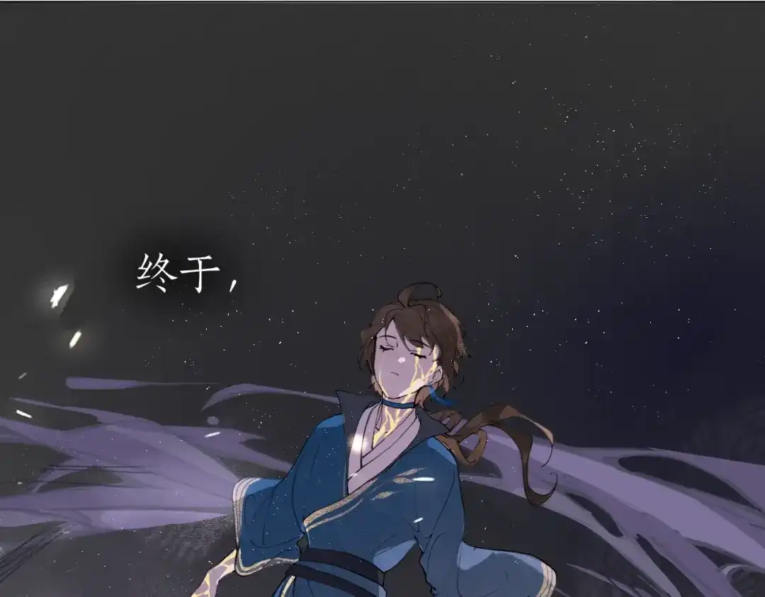 《离尘》完结篇 长相守 第15页