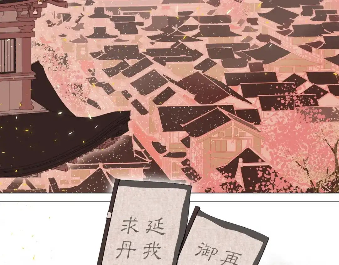 《离尘》完结篇 长相守 第52页