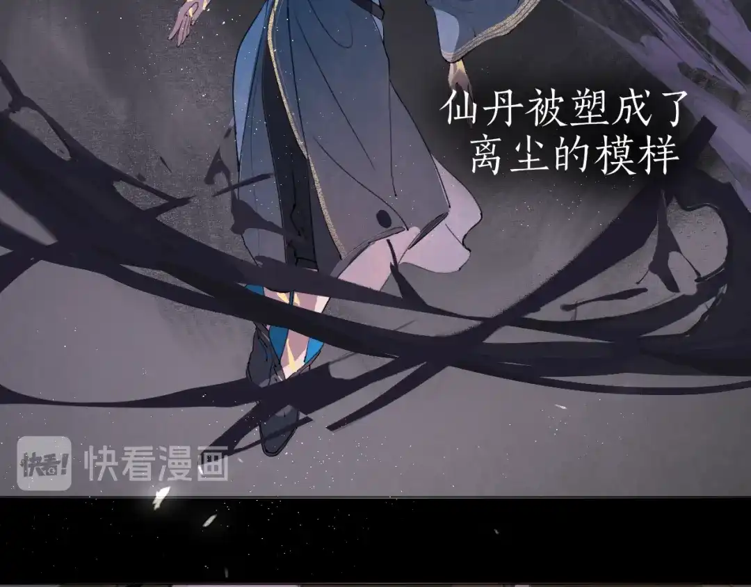 《离尘》完结篇 长相守 第16页