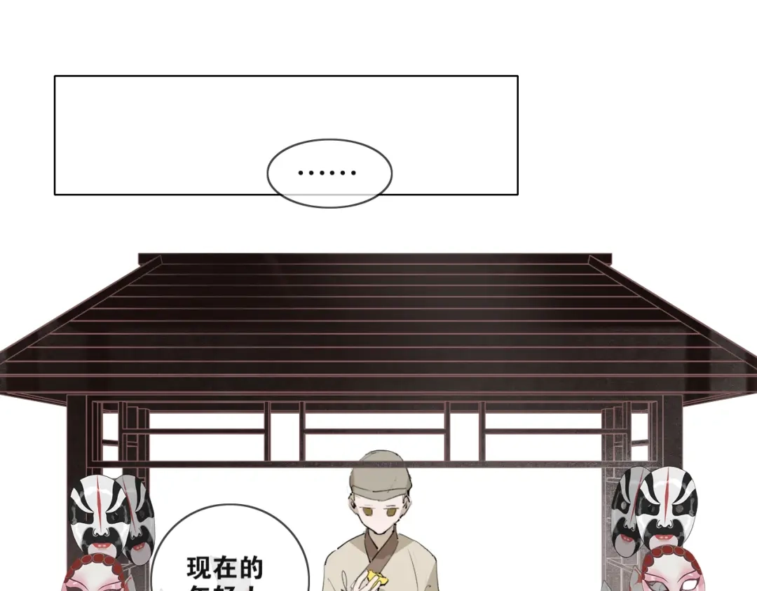 《离尘》完结篇 长相守 第37页