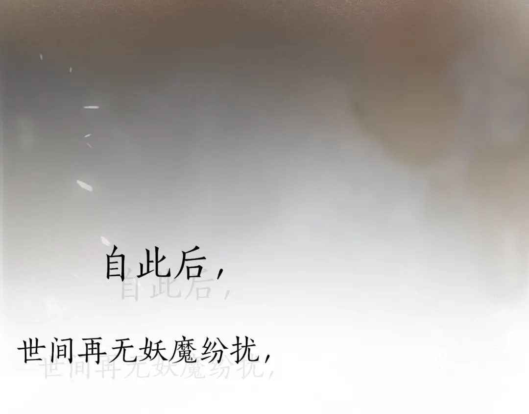 《离尘》完结篇 长相守 第21页