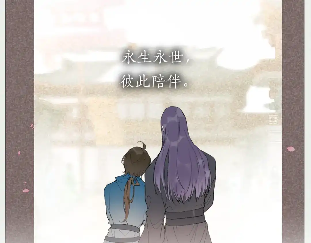 《离尘》完结篇 长相守 第58页