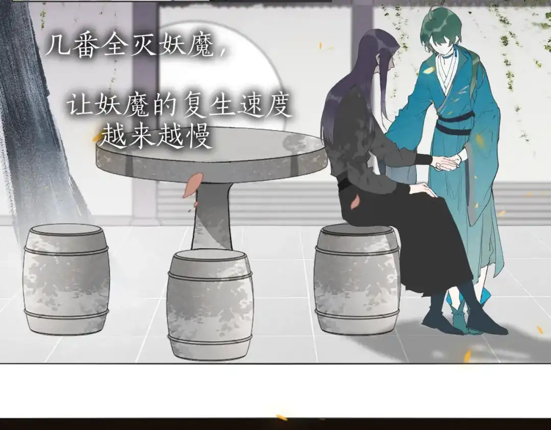 《离尘》完结篇 长相守 第8页
