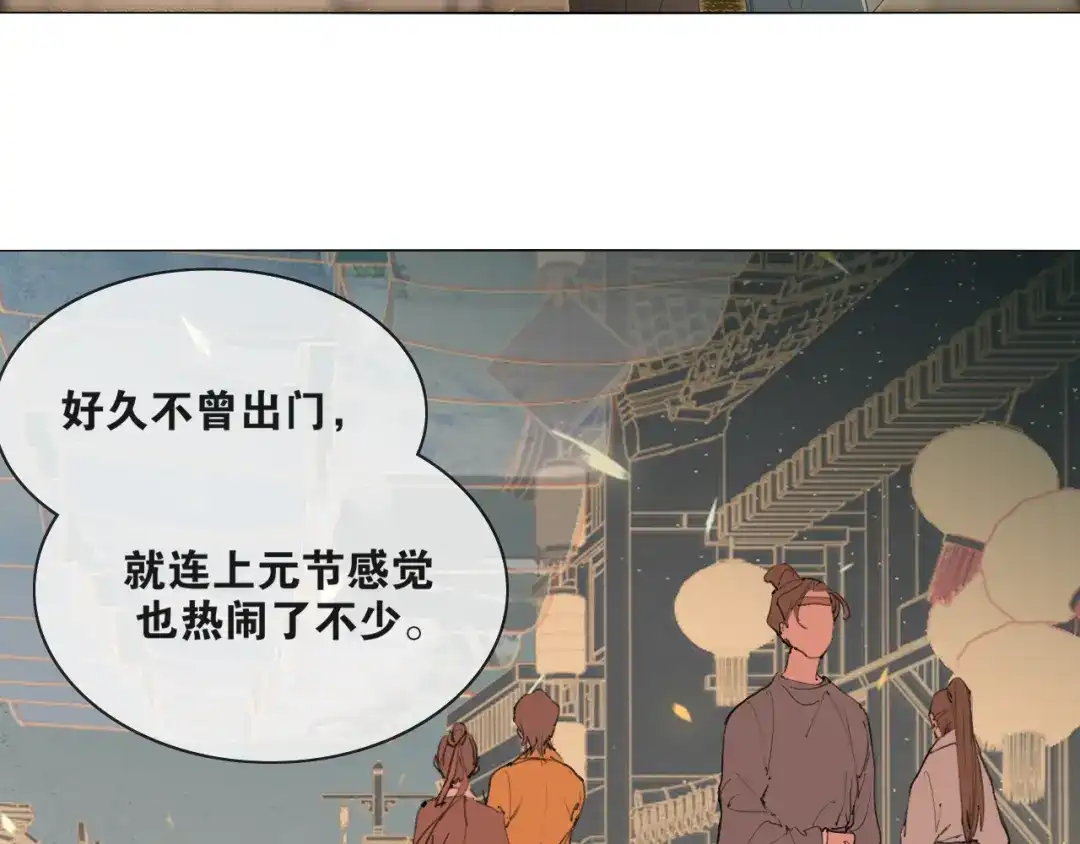 《离尘》完结篇 长相守 第25页