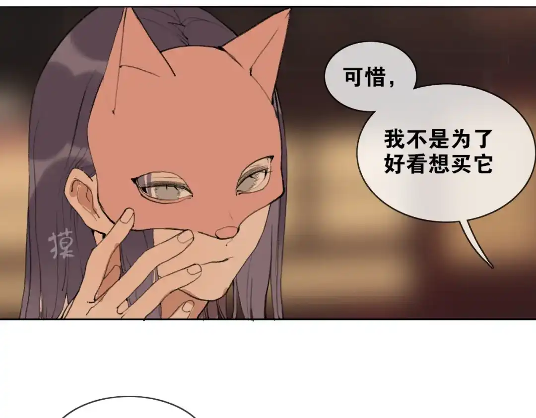 《离尘》完结篇 长相守 第30页