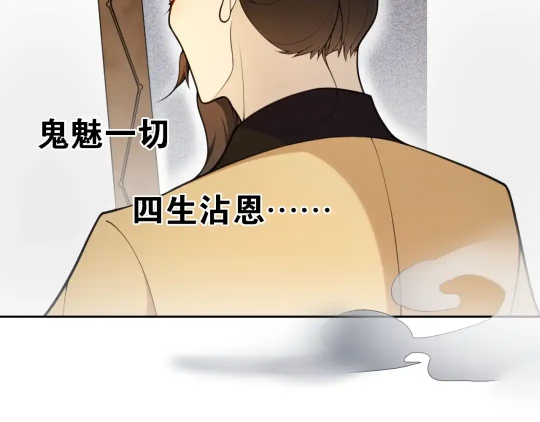 《离尘》第10话 被深藏起来的秘密 第12页
