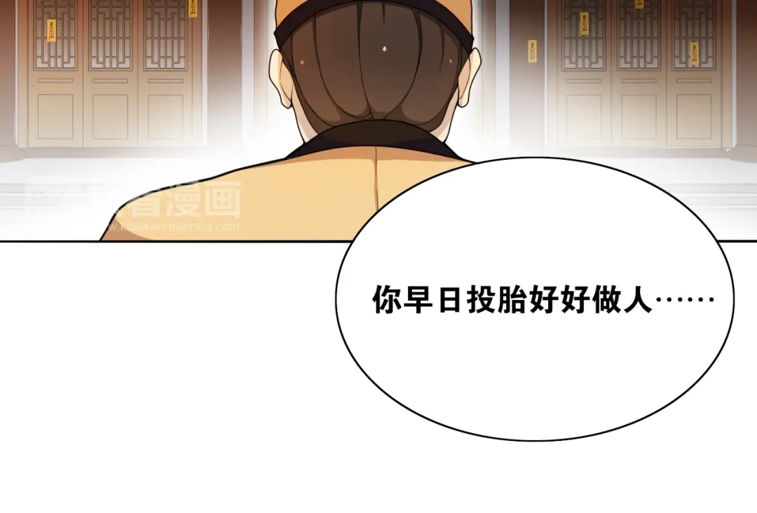 《离尘》第10话 被深藏起来的秘密 第20页