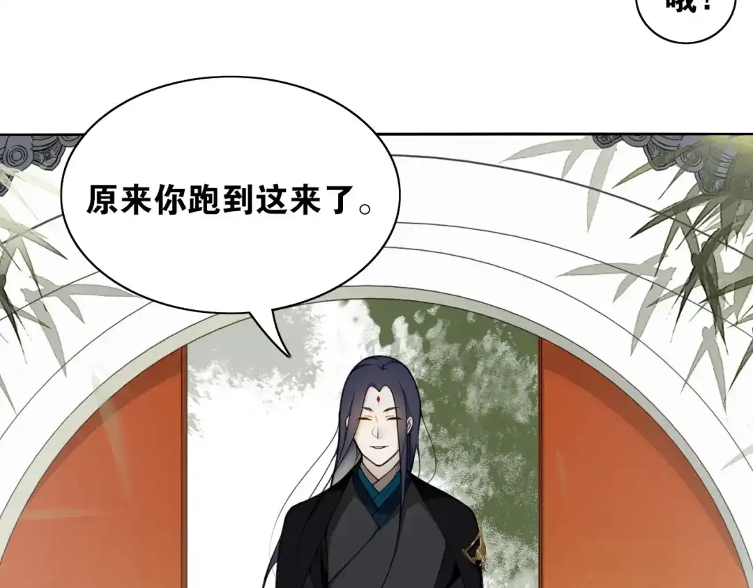 《离尘》第10话 被深藏起来的秘密 第33页
