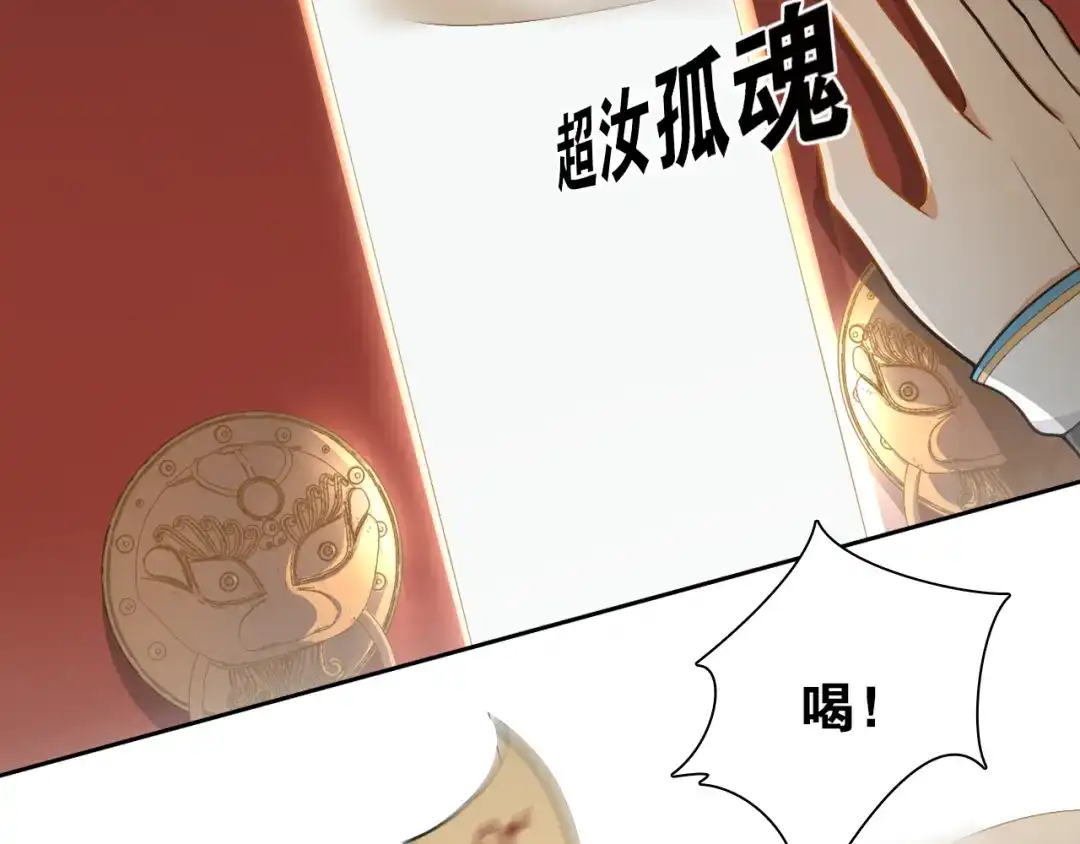《离尘》第10话 被深藏起来的秘密 第9页