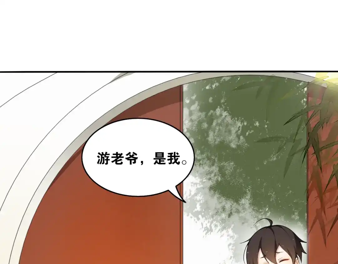 《离尘》第10话 被深藏起来的秘密 第26页
