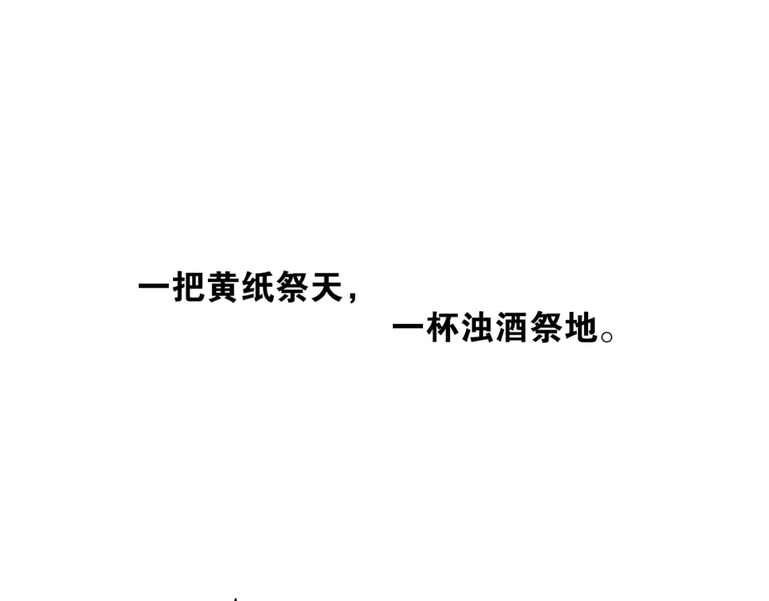 《离尘》第10话 被深藏起来的秘密 第16页